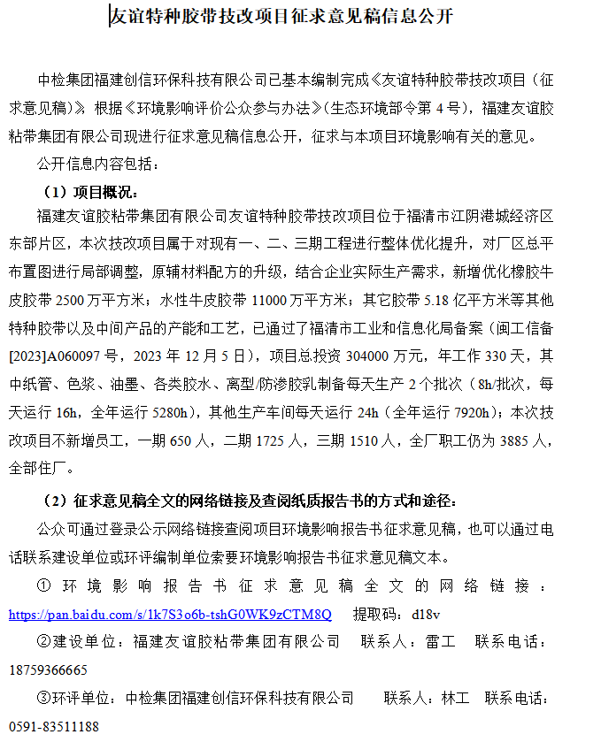 �۲��ü�����Ŀ��������幫ʾ����