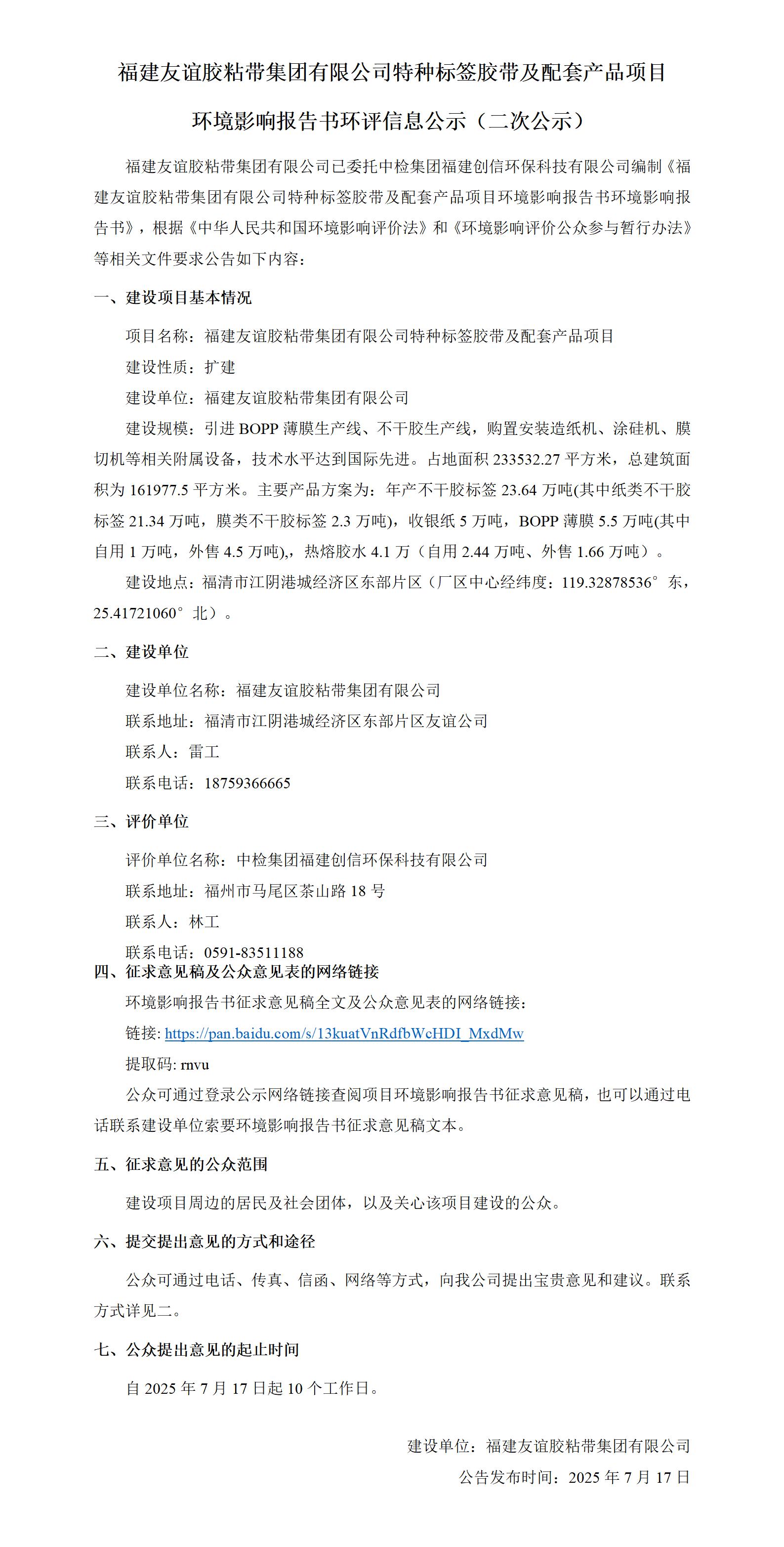 �����۲��ý�ճ���������޹�˾���ֱ�ǩ���������ײ�Ʒ��Ŀ ���Ӱ�챨���黷����Ϣ��ʾ�����ι�ʾ��